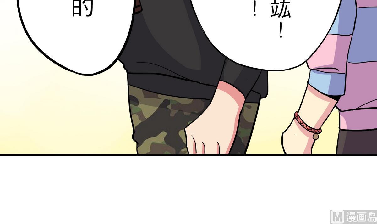 《蔷薇恋语》第11话 两小无猜 第12页