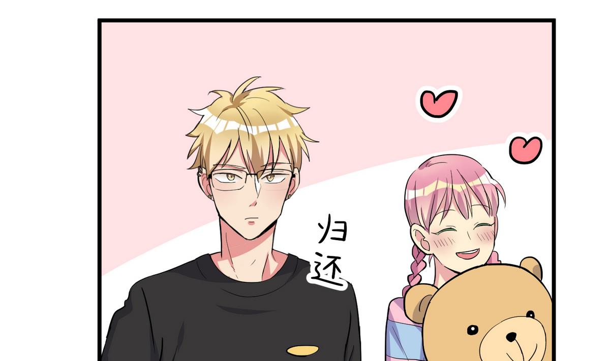 《蔷薇恋语》第11话 两小无猜 第13页