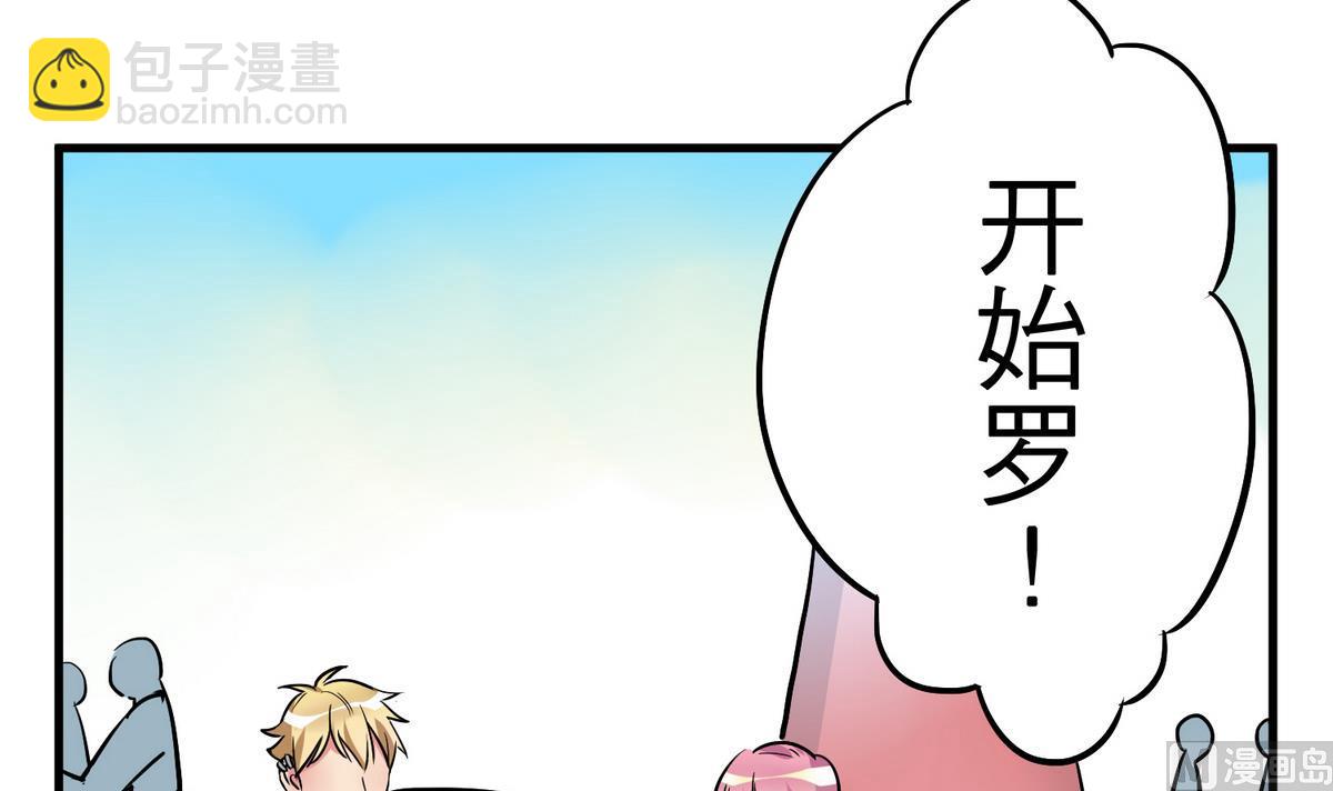 《蔷薇恋语》第11话 两小无猜 第15页