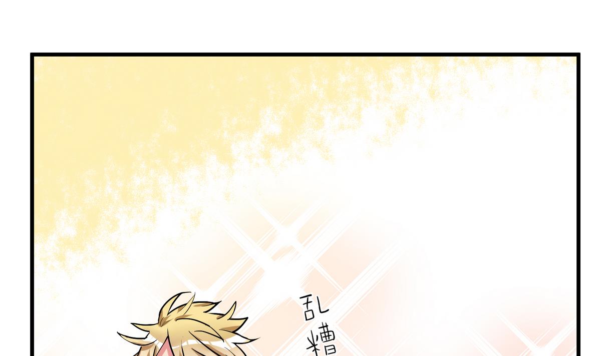 《蔷薇恋语》第11话 两小无猜 第22页