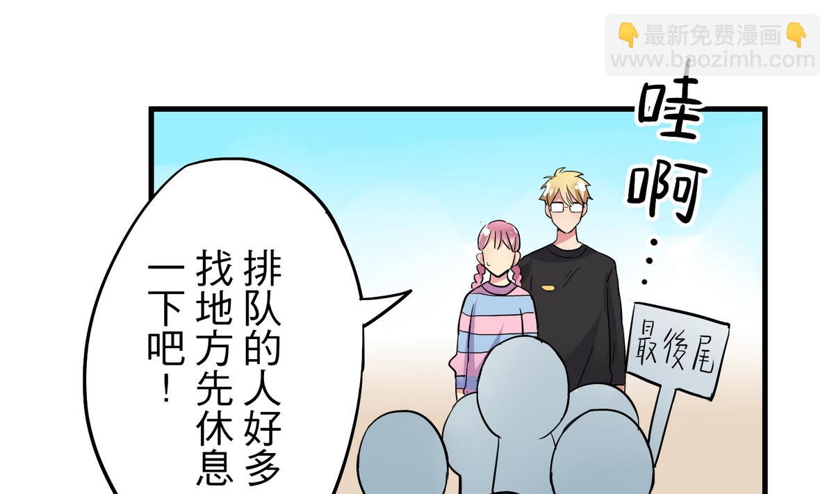 《蔷薇恋语》第11话 两小无猜 第40页