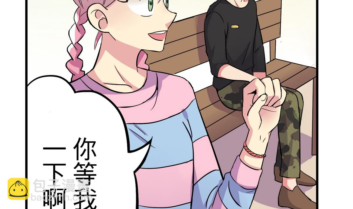 《蔷薇恋语》第11话 两小无猜 第43页