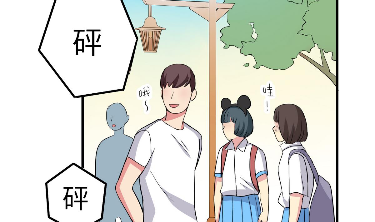 《蔷薇恋语》第11话 两小无猜 第4页
