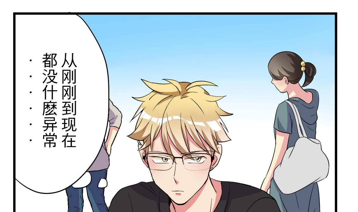 《蔷薇恋语》第11话 两小无猜 第50页
