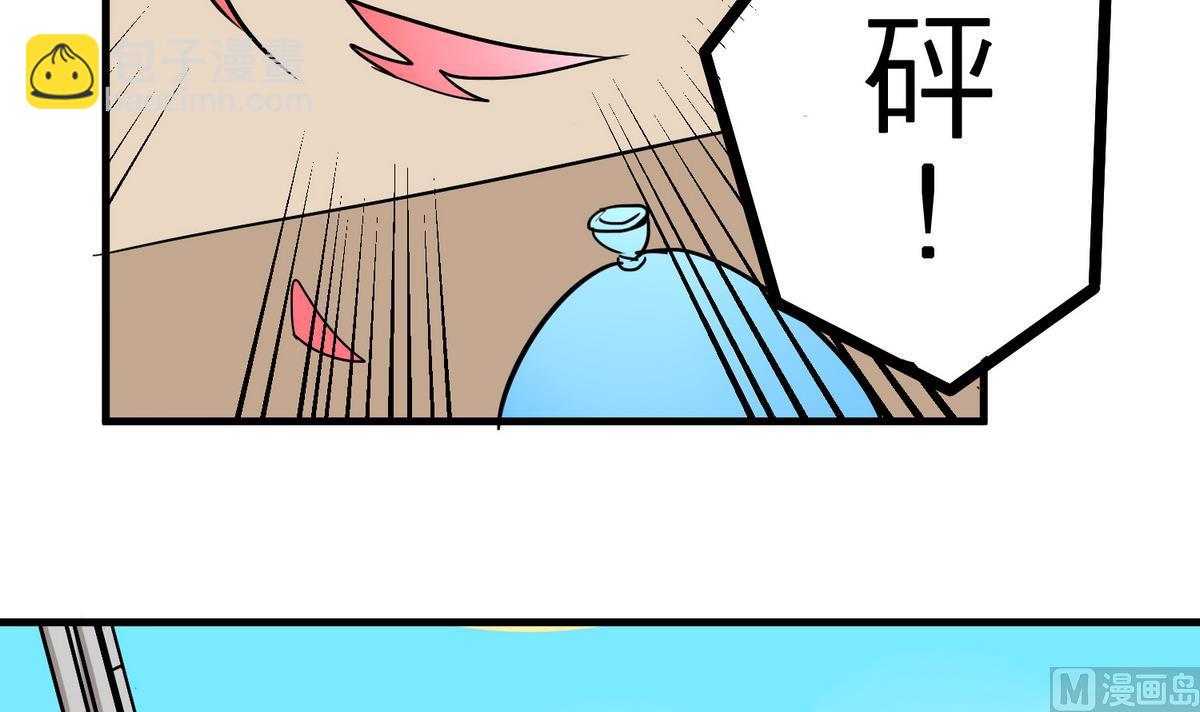 《蔷薇恋语》第11话 两小无猜 第9页
