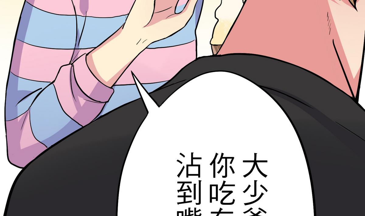 《蔷薇恋语》第12话 游乐园风波 第10页