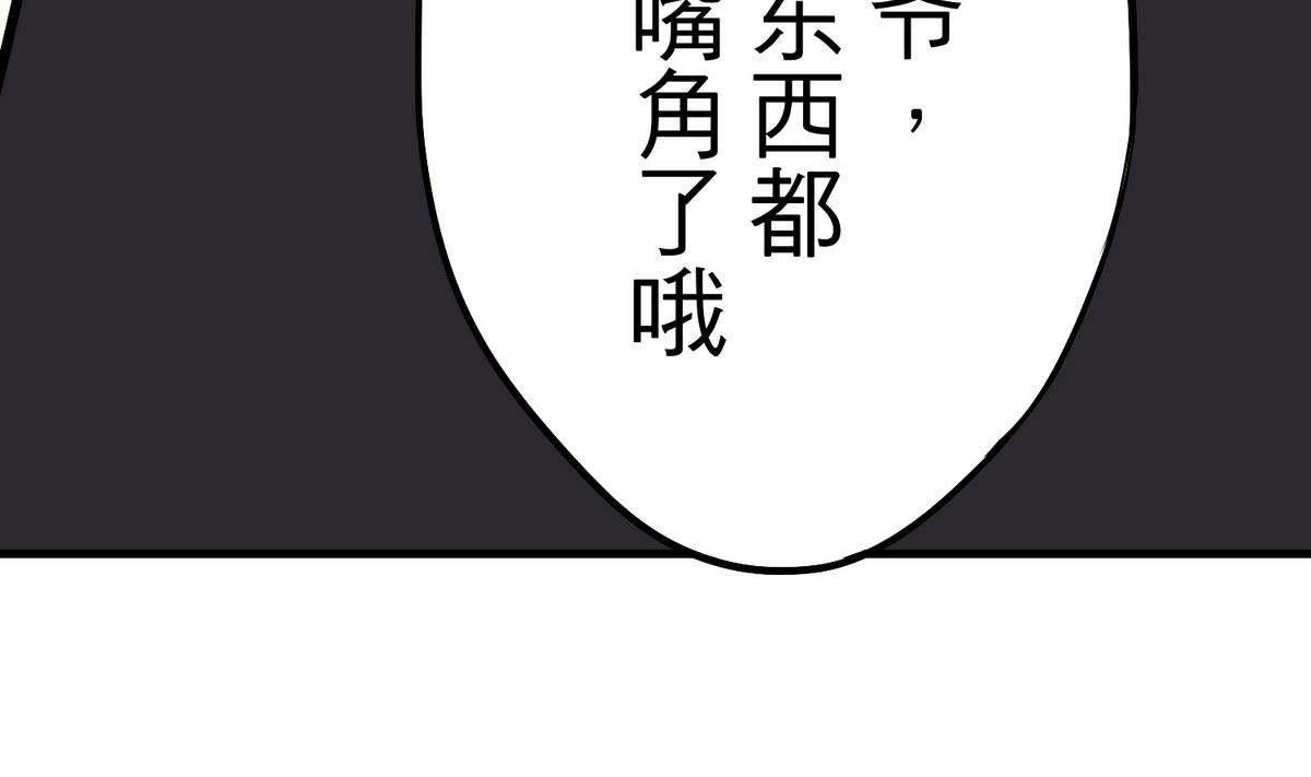 《蔷薇恋语》第12话 游乐园风波 第11页