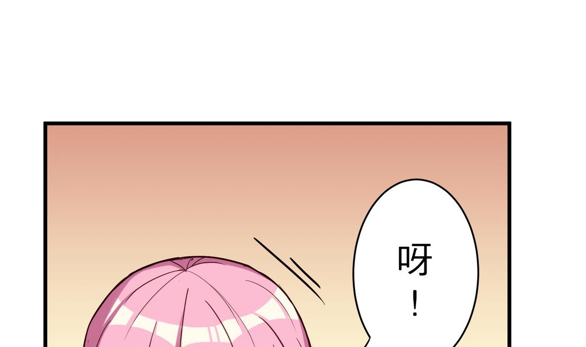 《蔷薇恋语》第12话 游乐园风波 第31页