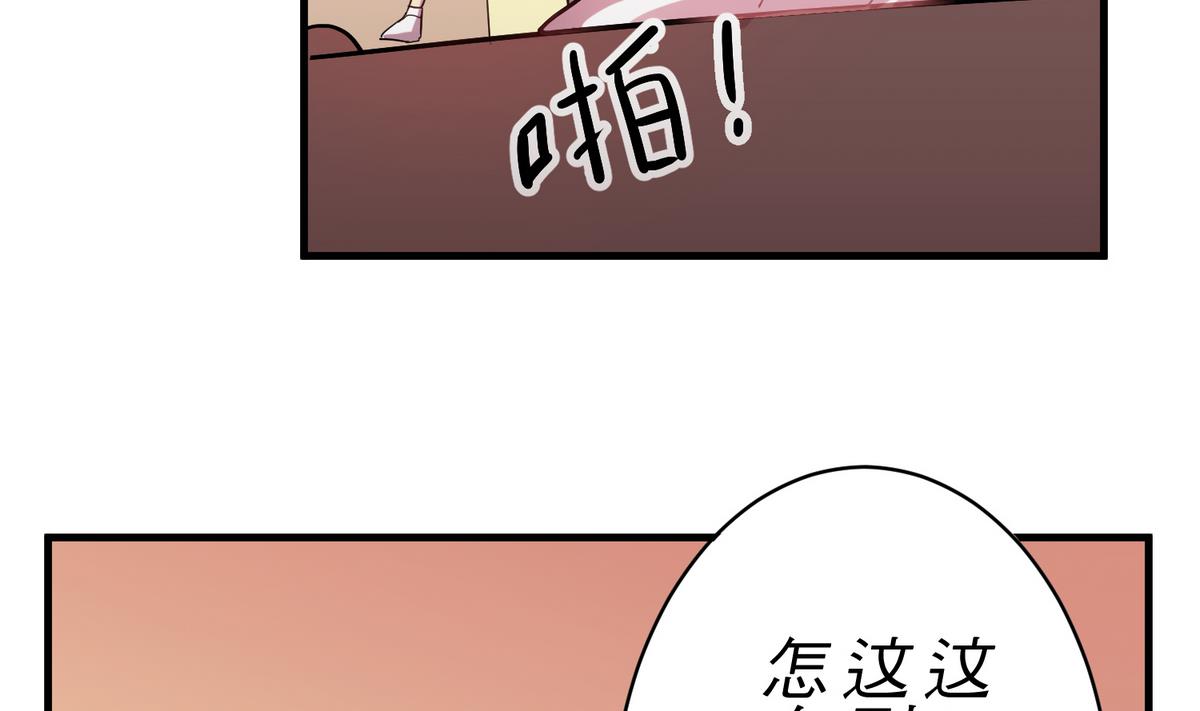 《蔷薇恋语》第12话 游乐园风波 第35页