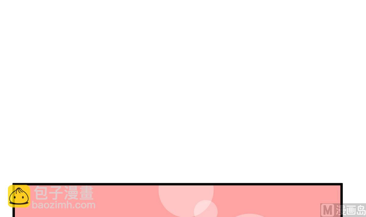 《蔷薇恋语》第12话 游乐园风波 第3页