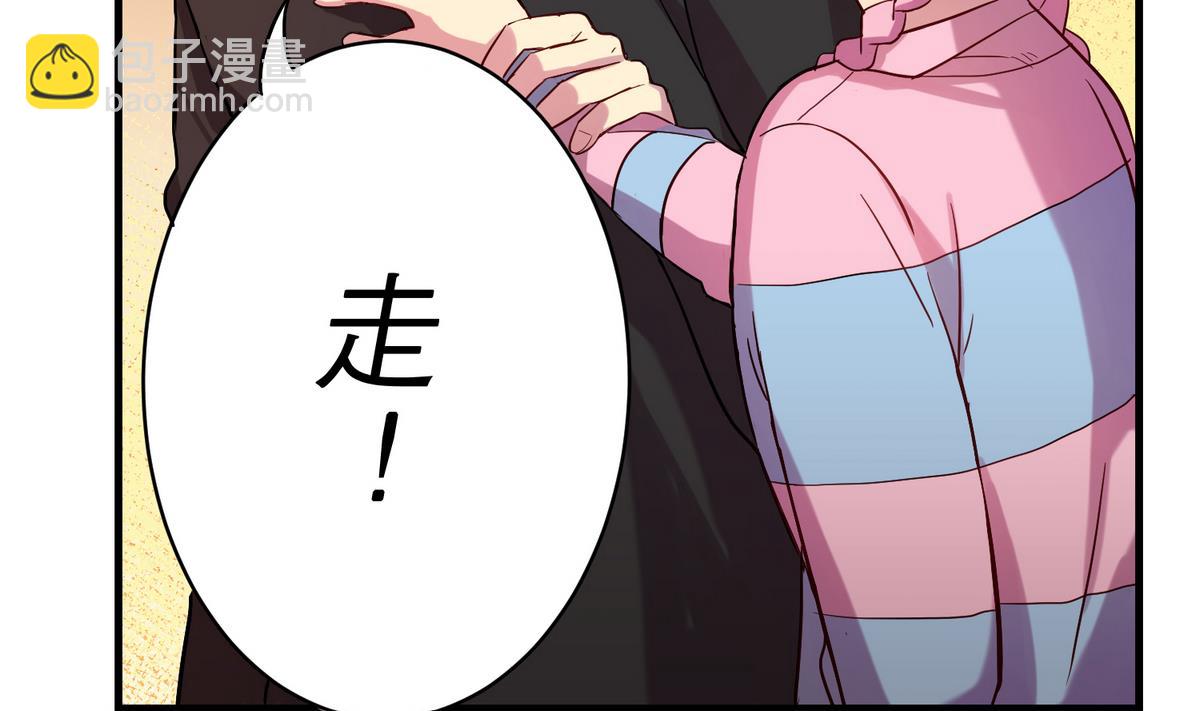 《蔷薇恋语》第12话 游乐园风波 第40页