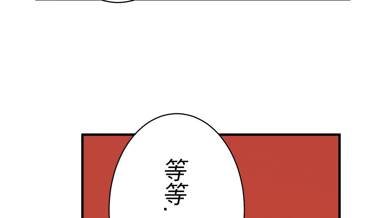 《蔷薇恋语》第12话 游乐园风波 第41页