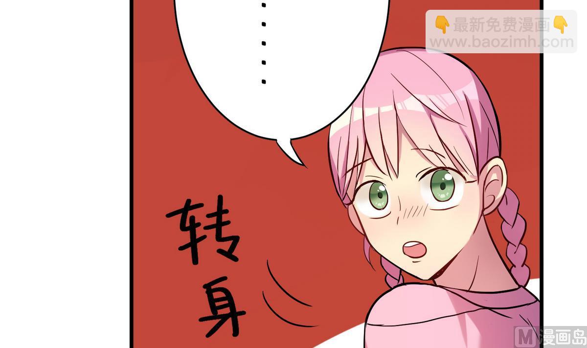 《蔷薇恋语》第12话 游乐园风波 第42页
