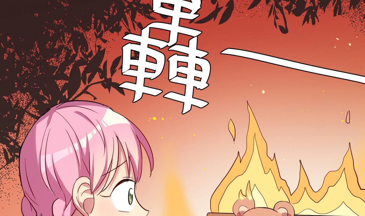 《蔷薇恋语》第12话 游乐园风波 第44页