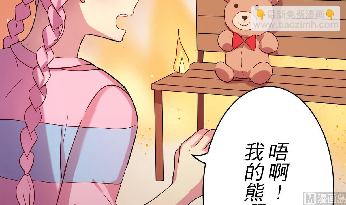 《蔷薇恋语》第12话 游乐园风波 第45页