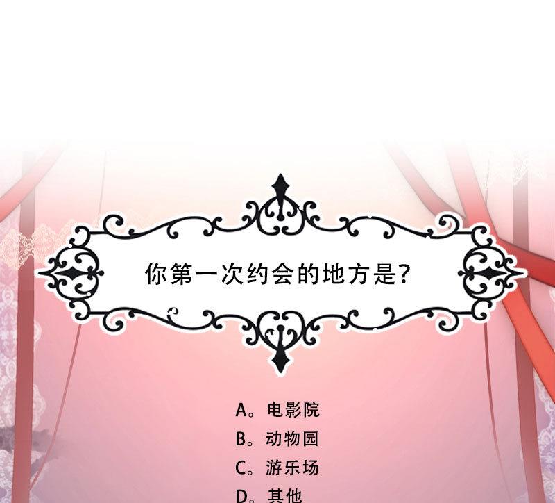 《蔷薇恋语》第12话 游乐园风波 第49页