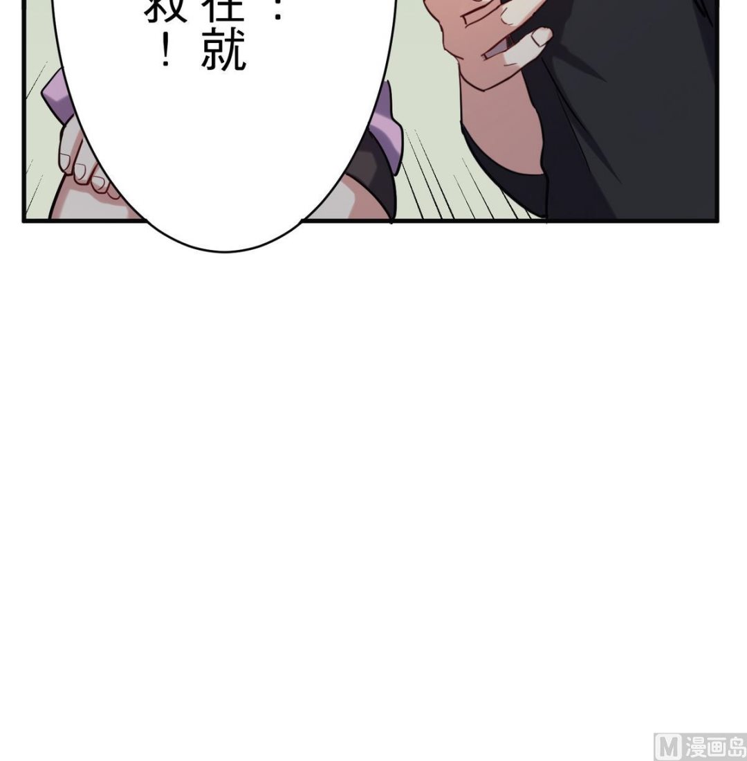 《蔷薇恋语》第16话 谢谢您 第10页