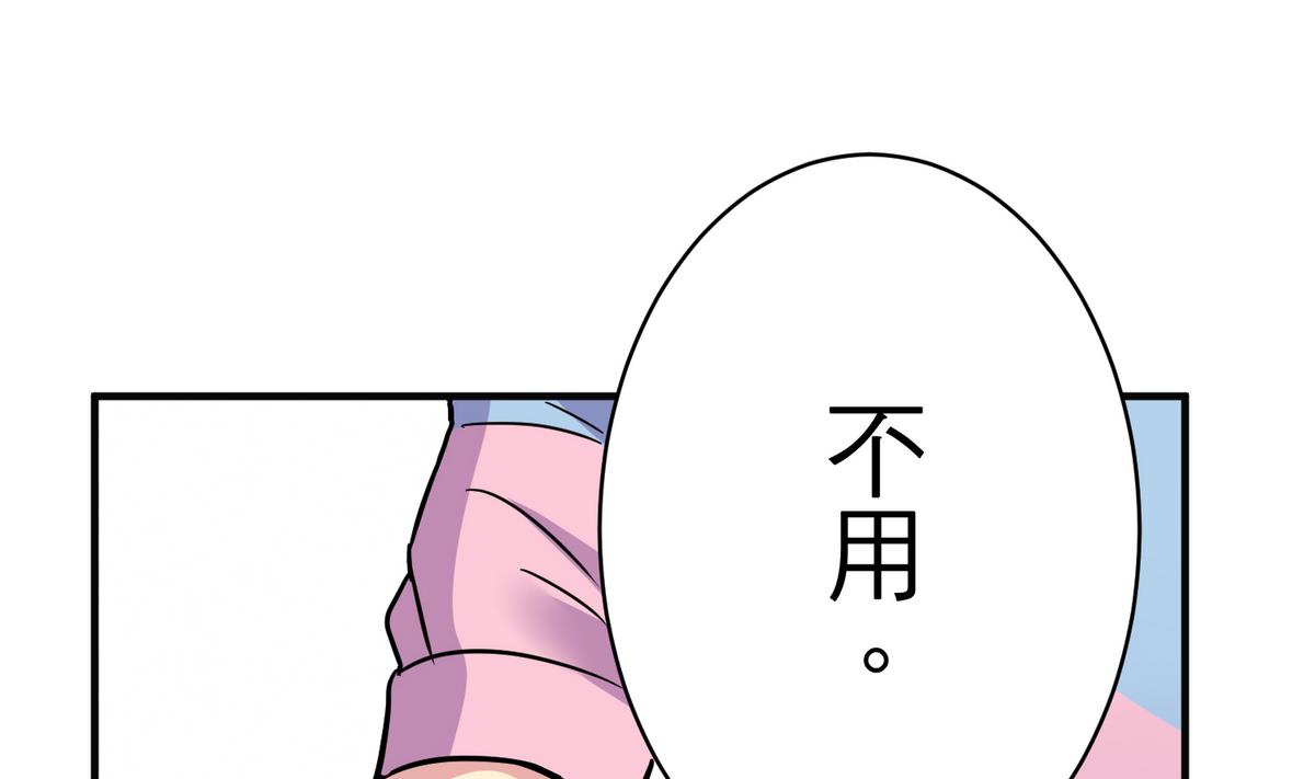 《蔷薇恋语》第16话 谢谢您 第11页
