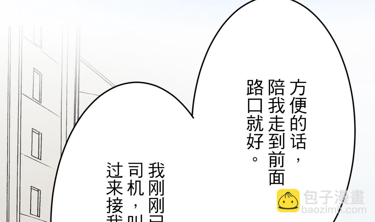 《蔷薇恋语》第16话 谢谢您 第14页
