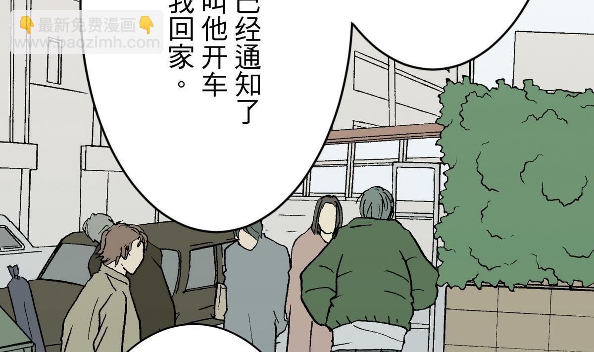 《蔷薇恋语》第16话 谢谢您 第15页