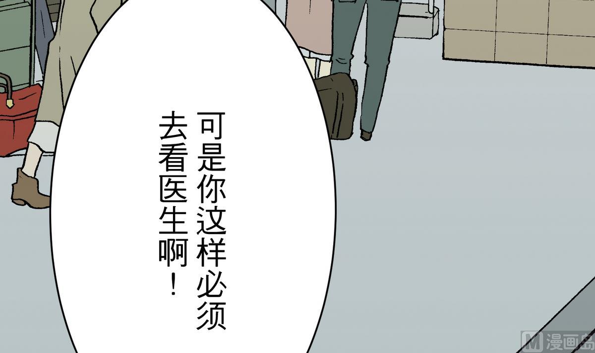 《蔷薇恋语》第16话 谢谢您 第16页