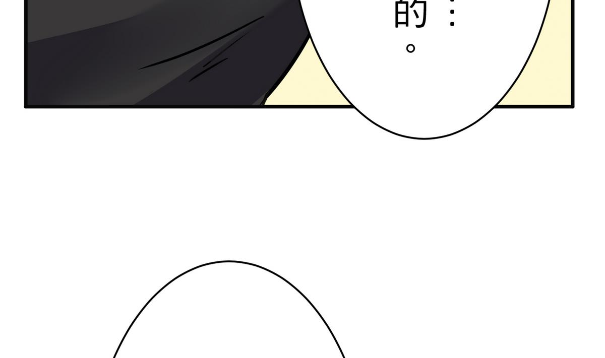 《蔷薇恋语》第16话 谢谢您 第21页