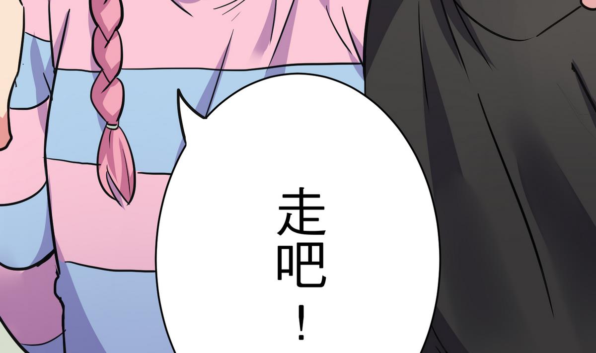 《蔷薇恋语》第16话 谢谢您 第24页