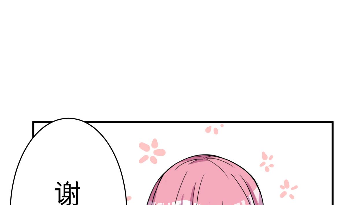 《蔷薇恋语》第16话 谢谢您 第32页