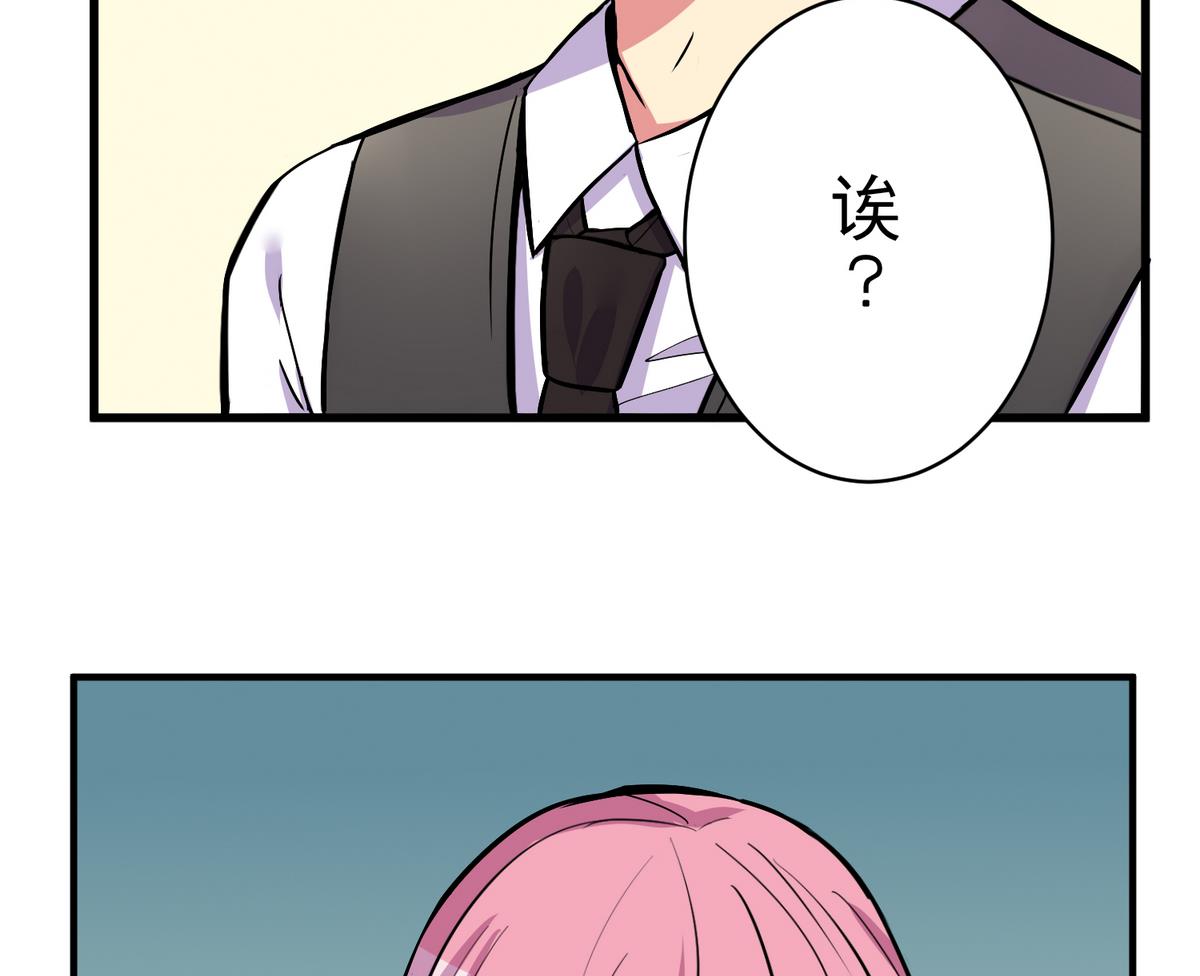 《蔷薇恋语》第16话 谢谢您 第44页