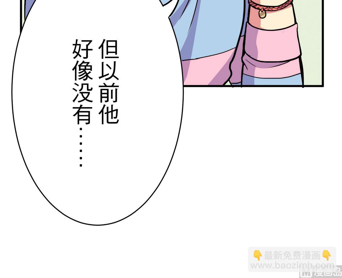 《蔷薇恋语》第16话 谢谢您 第46页