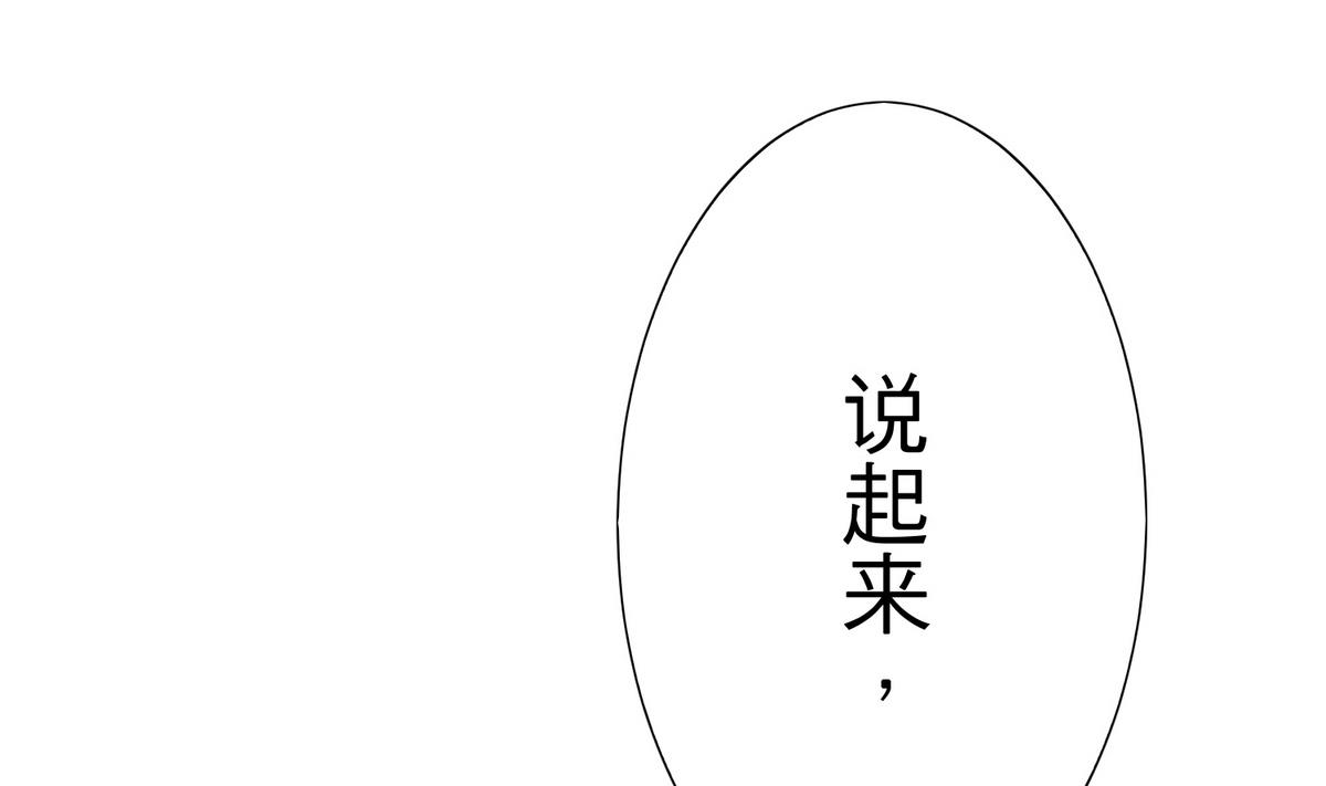 《蔷薇恋语》第16话 谢谢您 第47页