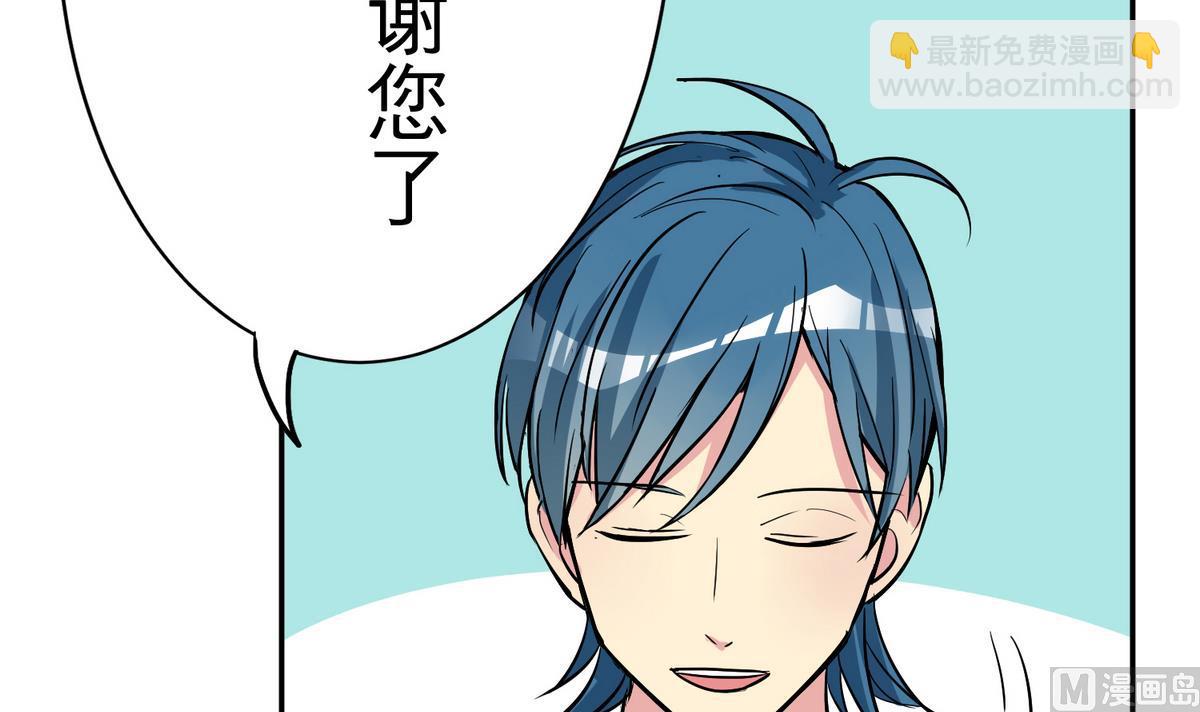 《蔷薇恋语》第16话 谢谢您 第49页