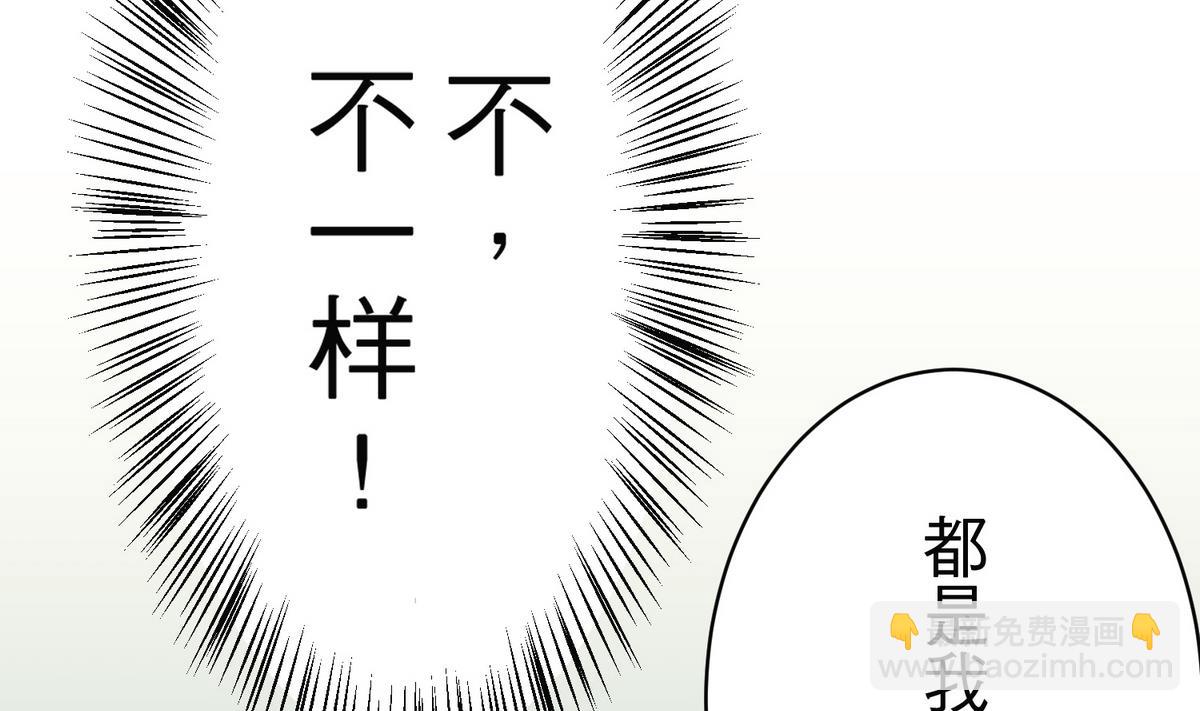 《蔷薇恋语》第16话 谢谢您 第5页