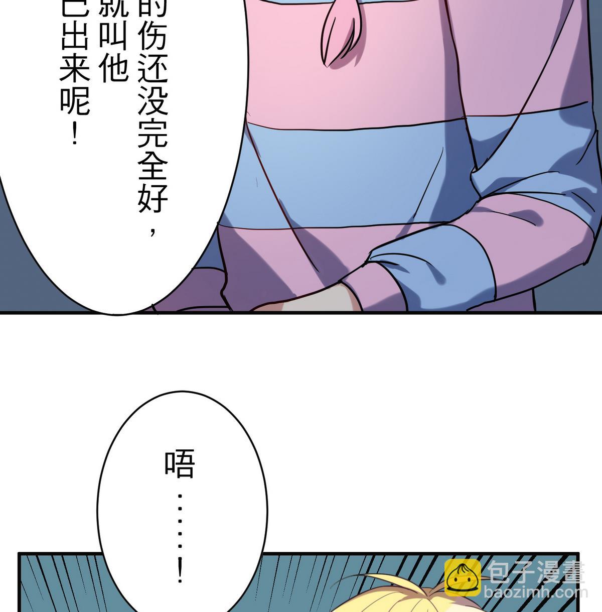 《蔷薇恋语》第16话 谢谢您 第8页