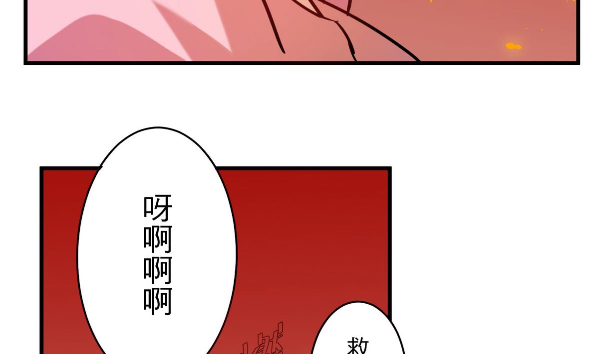 《蔷薇恋语》第13话 我保护你 第11页