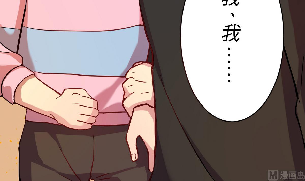 《蔷薇恋语》第13话 我保护你 第18页