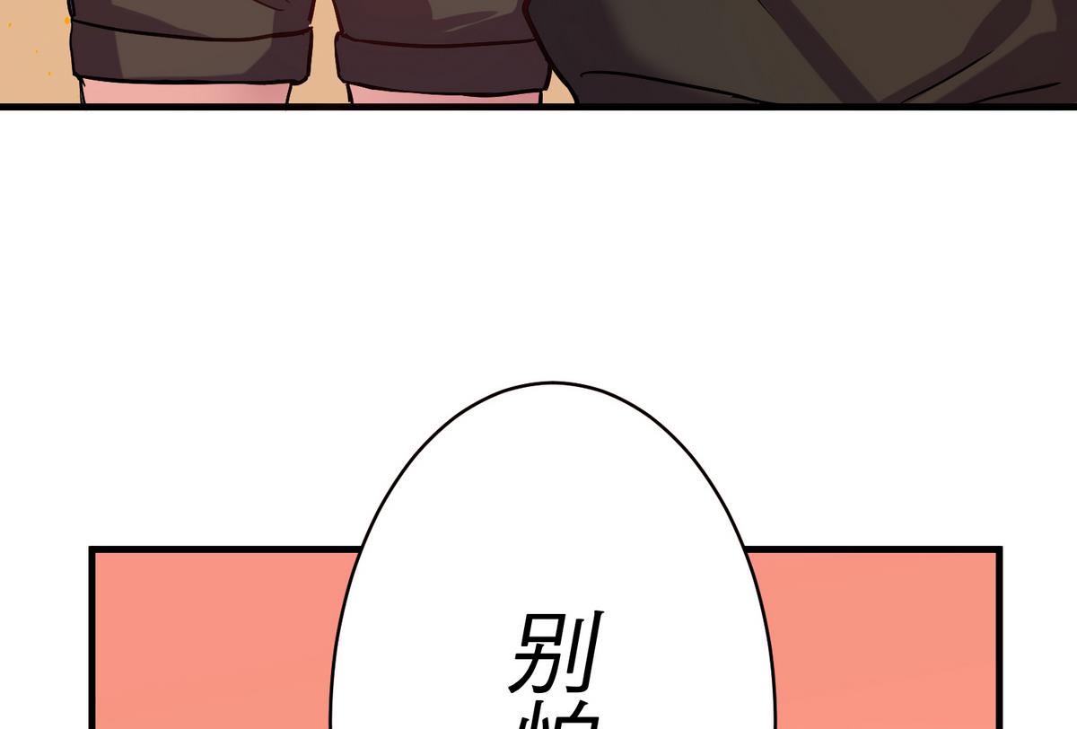 《蔷薇恋语》第13话 我保护你 第19页
