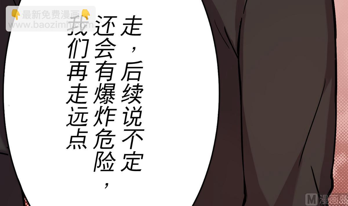 《蔷薇恋语》第13话 我保护你 第36页