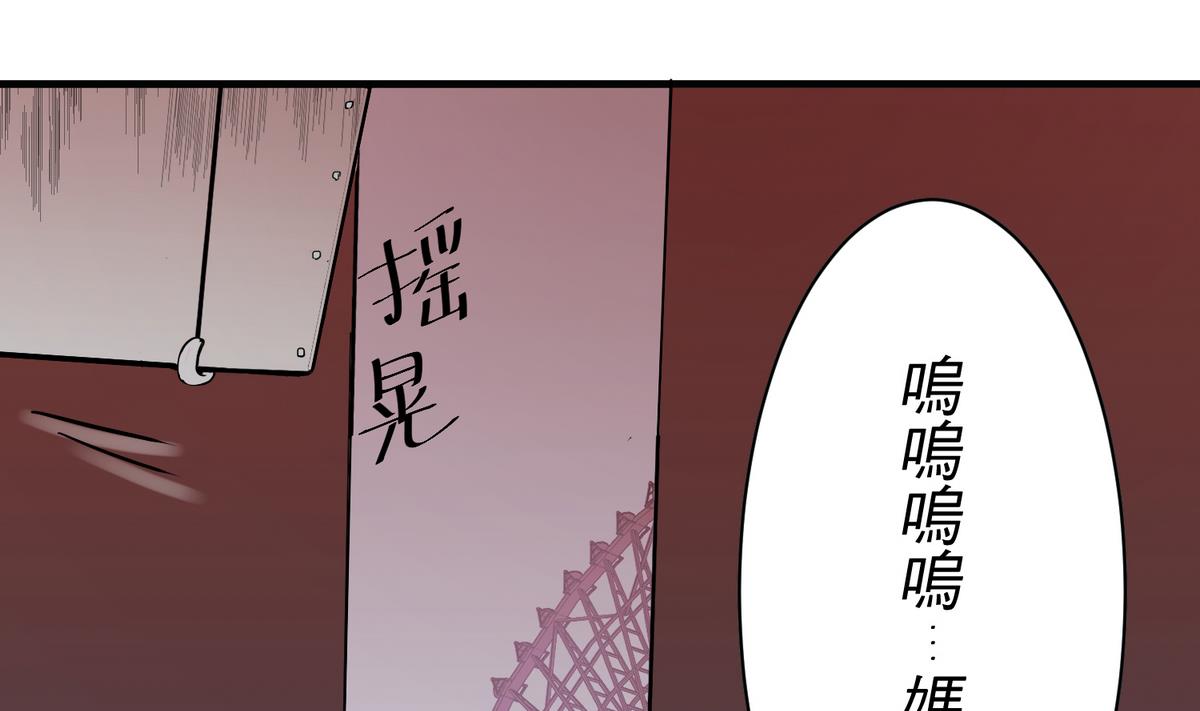 《蔷薇恋语》第13话 我保护你 第40页