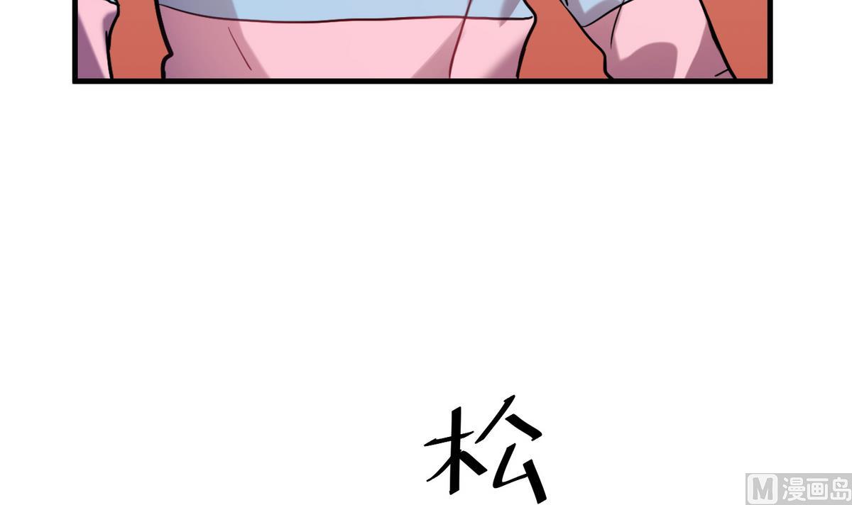 《蔷薇恋语》第13话 我保护你 第45页