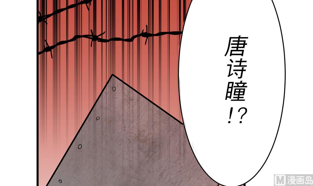 《蔷薇恋语》第13话 我保护你 第48页