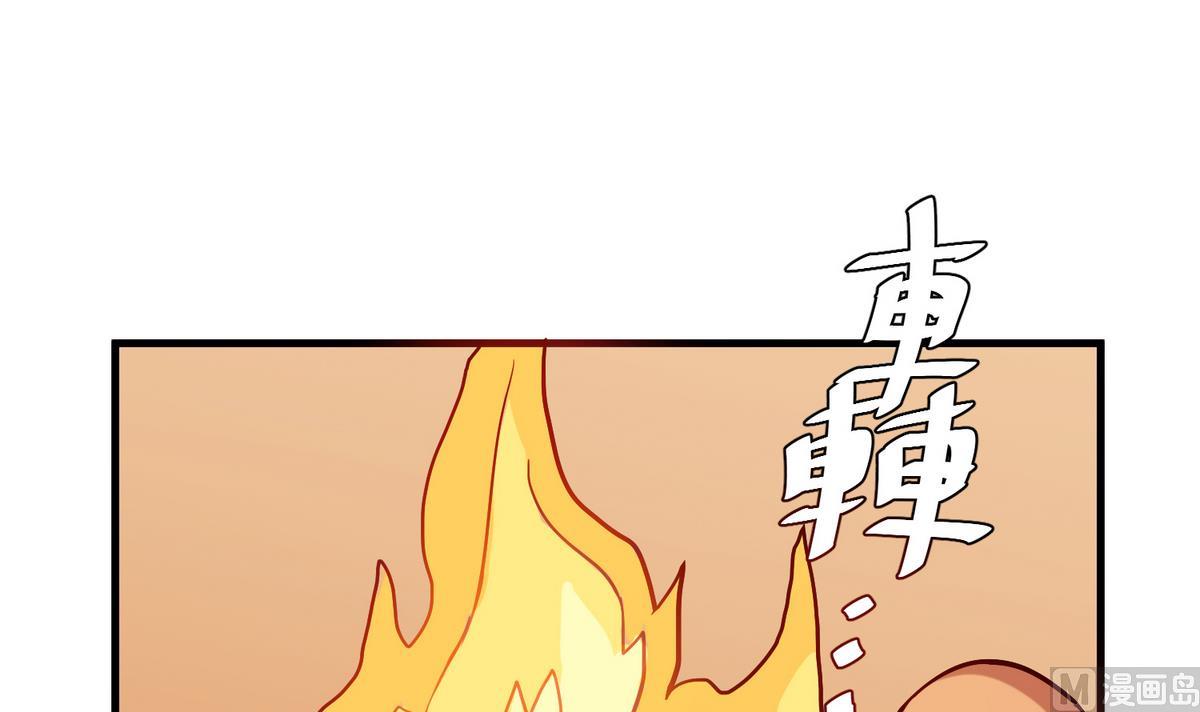 《蔷薇恋语》第13话 我保护你 第6页