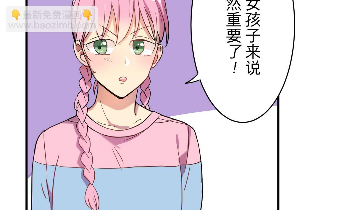 《蔷薇恋语》第15话 心疾 第10页
