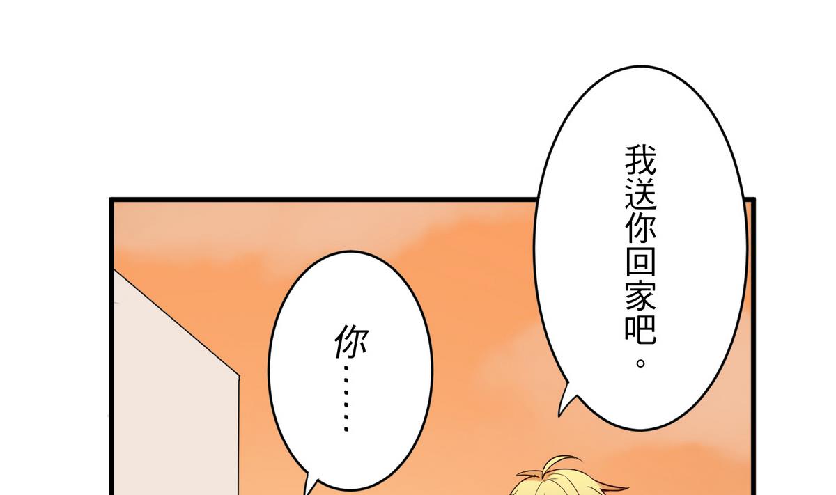 《蔷薇恋语》第15话 心疾 第17页