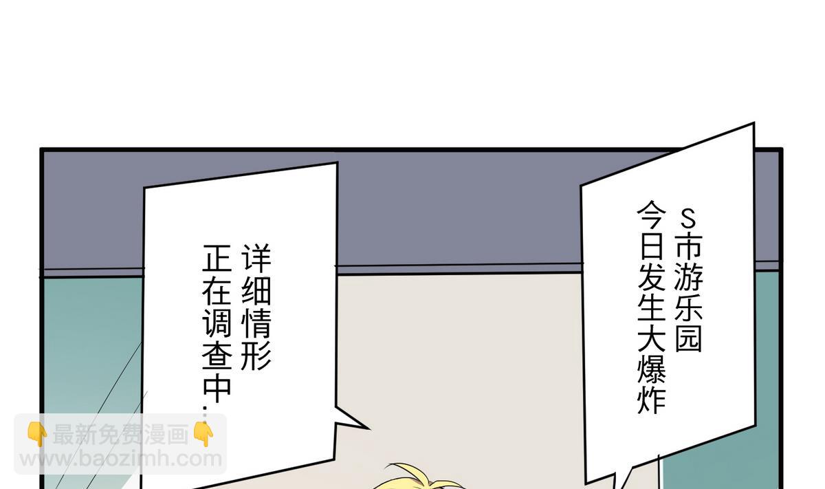 《蔷薇恋语》第15话 心疾 第22页