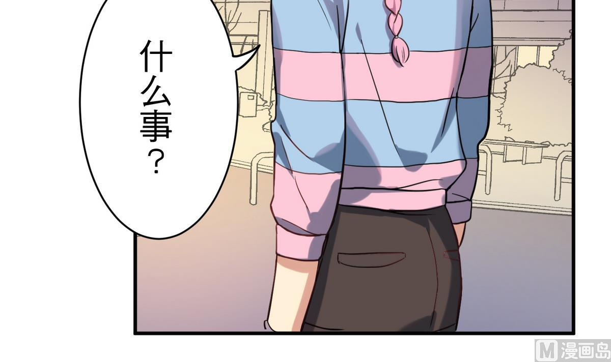 《蔷薇恋语》第15话 心疾 第30页