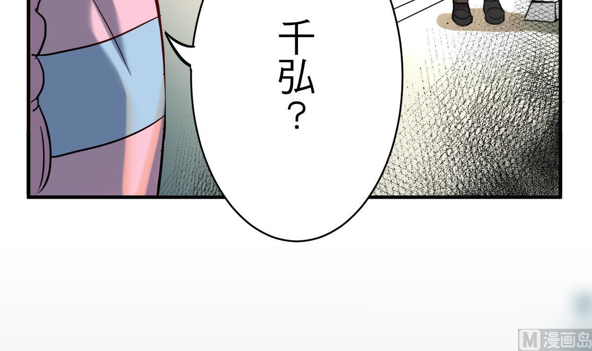 《蔷薇恋语》第15话 心疾 第33页