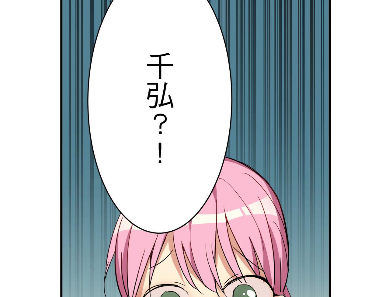 《蔷薇恋语》第15话 心疾 第38页