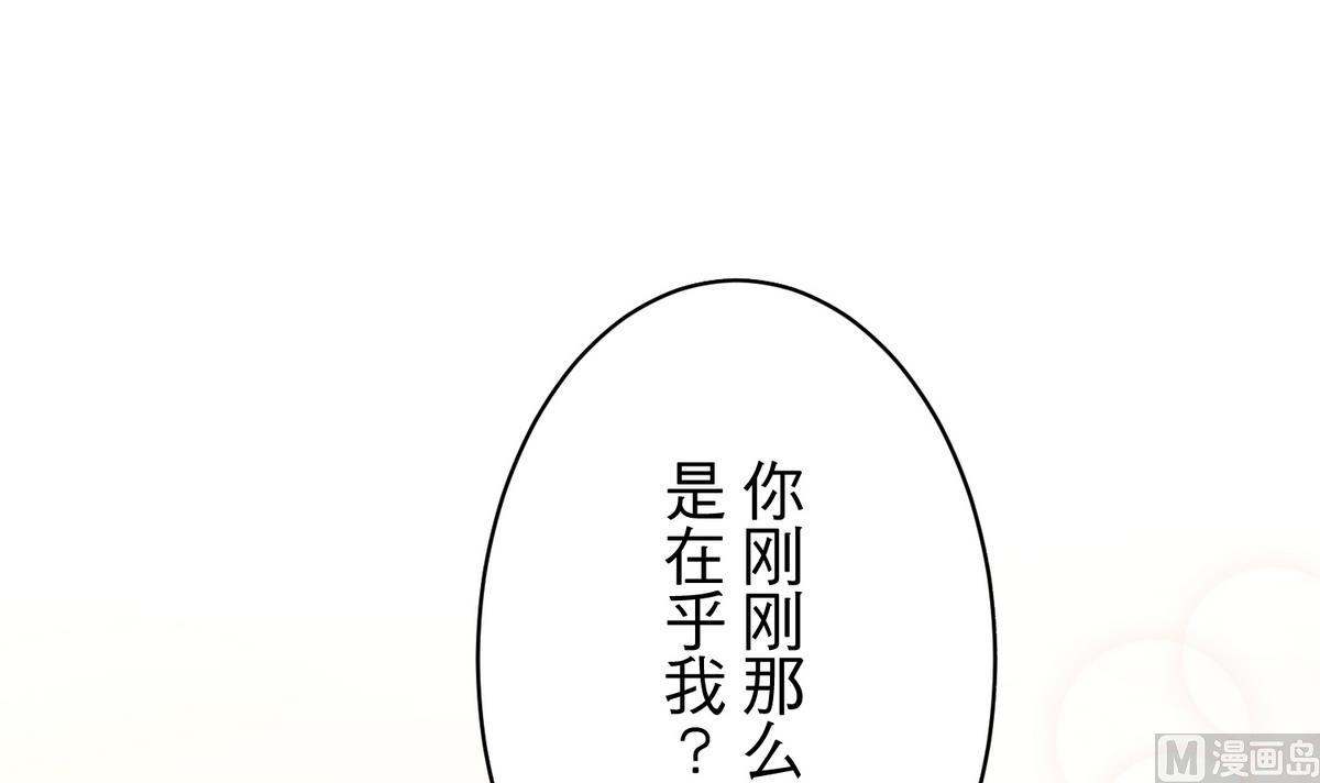 《蔷薇恋语》第15话 心疾 第3页