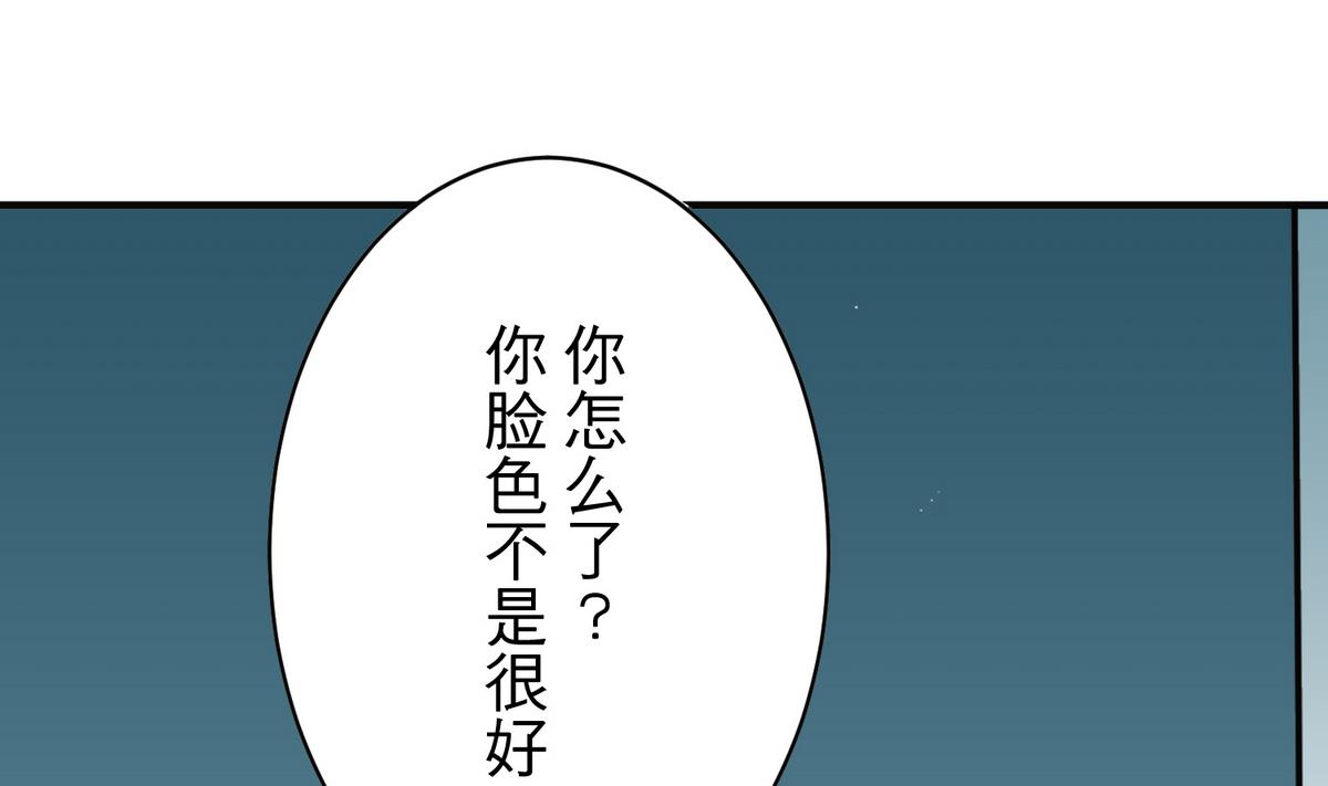《蔷薇恋语》第15话 心疾 第40页